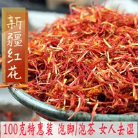 Красная цветочная медицина китайская медицина фармацевтическая порошковая какашка.