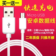 Huawei vinh quang 3C điện thoại di động dòng dữ liệu sạc G750 3X dòng giao diện USB kéo dài Andrews MICRO - Phụ kiện kỹ thuật số