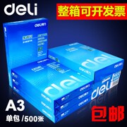 Giấy in tĩnh điện của hãng A3 a3 in giấy trắng dự thảo giấy 70g500 80g