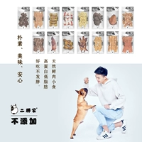 [hai nhà béo 0 thêm] thú cưng chó ăn vặt cắn cắn đào tạo gói thịt khô gói quà royal canin giá rẻ