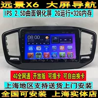 Shuo Road Geely Vision X6 Android chuyên dụng Màn hình lớn GPS Navigator Vision X6 Navigation Vision X6 Điều hướng màn hình lớn - GPS Navigator và các bộ phận thiết bị định vị ô tô không dây