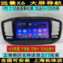 Shuo Road Geely Vision X6 Android chuyên dụng Màn hình lớn GPS Navigator Vision X6 Navigation Vision X6 Điều hướng màn hình lớn - GPS Navigator và các bộ phận thiết bị định vị ô tô không dây