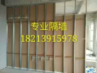 Kunming Stone Happer Board Интервалы легкие стальные киль перегородки стены потолочный отдел.