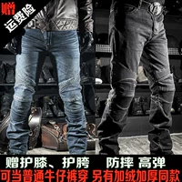 Nhật Bản K thương hiệu đầu máy đua quần jeans thẳng chống quần chống xe máy off-road cưỡi quần nam và nữ - Xe máy Rider thiết bị bảo vệ khớp gối