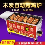 Автоматическая вращающаяся печь для барбекю вьетнамская скала жареная куриная плита Олиан