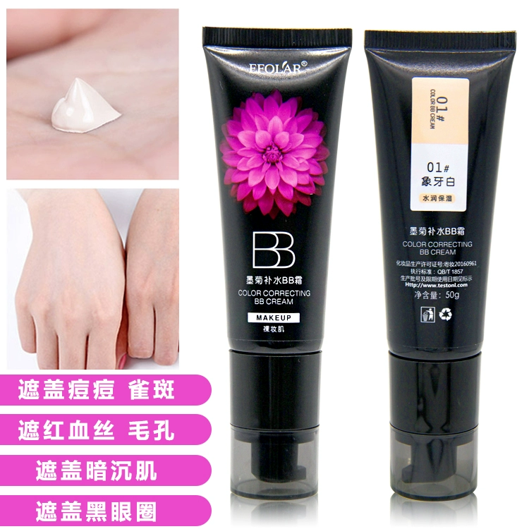 Kem nền Moju dưỡng ẩm bb cream khổng lồ che khuyết điểm dưỡng ẩm không thấm nước và kem nền dạng lỏng dưỡng ẩm để che phủ các điểm trang điểm nude hoàn hảo - Kem BB