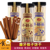 В общей сложности 2 бутылки тайваньской молочной палочки 200 г Оригинальный коричневый сахар импортированный детский деревянный палочко