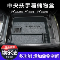 15-20 Эльфа Центральная коробка для хранения подлокотника Alphard/Vellfire 30 Series Special Reserve Box