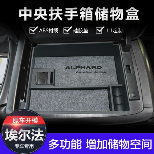 15-20 Эльфа Центральная коробка для хранения подлокотника Alphard/Vellfire 30 Series Special Reserve Box