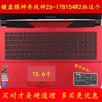 Ноутбук, защитная силикагелевая клавиатура подходящий для игр, 6 дюймовый, Z6, intel core i78154, intel core i7, 7 штук