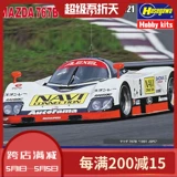 Мир кастинга Hasegawa 1/24 Mazda 767b 