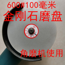 Жернов 600目100mm金刚石磨盘磨片角磨机使用打磨玻璃瓷砖金属电镀金刚砂