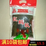 Красная мешка для муравья Чанбай 250 грамм красного муравья 70 % сухой до 10 мешков бесплатной доставки китайская медицина.