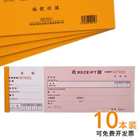 Boryou 10 упакованные номера квитанция Гонконг -стиль китайский и английский одноразовый квитанционный ремень Запуск Генлиан Лианлиан Рекордный финансовый номер проверенный номер Demoli