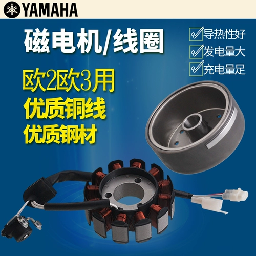 Yamahaxun Eagle Coil Yuedong Shang Ying Eu Eu 2 Евро 3 Оригинальный подлинный магнитный магнитный магнитный