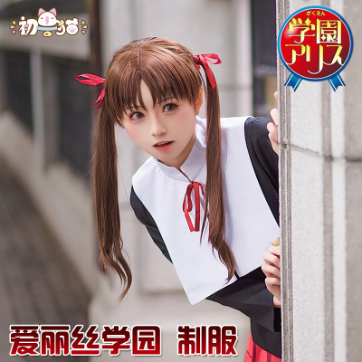 taobao agent Emperor Beast Cat spot] Alice Academy Uniform Nikko Zao Zaozukura Mandarin COSPLAY Uniform