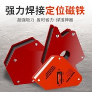 cửa thủy lực Góc phải clip lớn hàn điện nam châm hàn định vị mạnh kẹp góc công cụ cố định từ tính với từ tính - Dụng cụ thủy lực / nâng bơm thủy lực piston cong