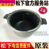 Оригинальная Panasonic Rice Plick Sr-PE45 SR-P45 Внутреннее охлаждение давление давление.