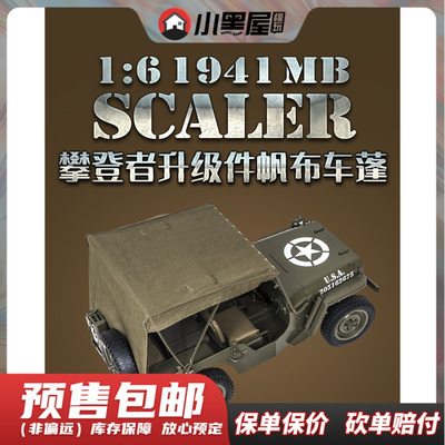 taobao agent Pre -sale ROCHOBY C1167 1/12 1941 MB Welis Tobe