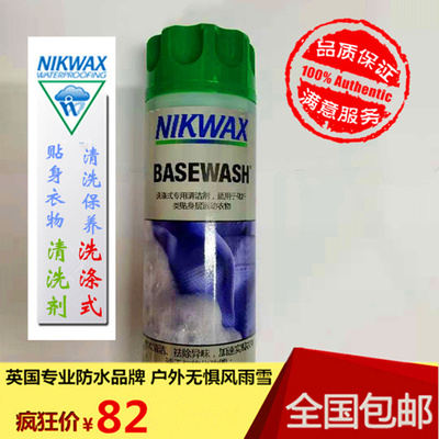 Британцы изначально популярные патриотические потыды Nikwax и теплое уборка