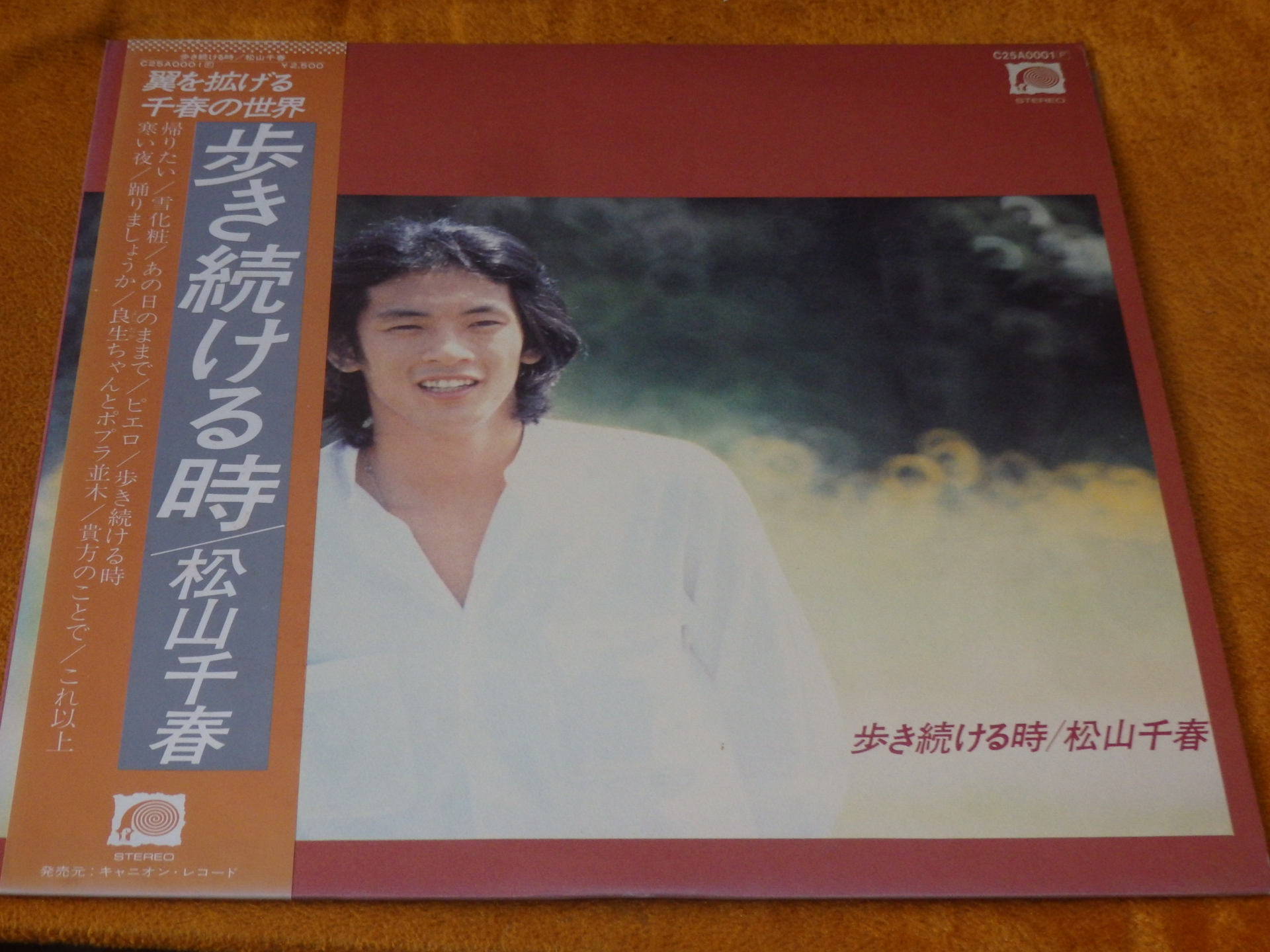 松山千春 歩き続ける時 R版黑胶唱片LP淘宝网