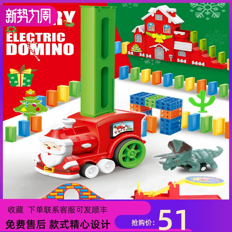Con cái tự động xây dựng khối con tàu nhỏ thẻ domino net đỏ tự động đặt trên đồ chơi xe lắc âm thanh đồ chơi domino - Khối xây dựng