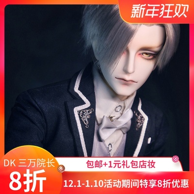 taobao agent [30,000 Dean] BJD doll free shipping gift DK Dika 70cm uncle Abe ABE