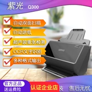 Máy quét thức ăn tự động hai mặt Violet (UNIS) Q320 Q300 lô Q400 Q600 - Máy quét