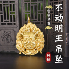 Китайская карта защиты от несчастий 尼泊尔藏传佛教密宗法器纯铜不动明王吊坠菩萨平安挂件本命佛项链