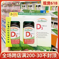 Spot Jamieson Bodybuilding Витамин D3 Витамин D Высокая концентрация VD 1000IU375 зерна*2