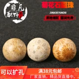 Естественно, не оптимизируя коралловый нефритовый хризантемный камень