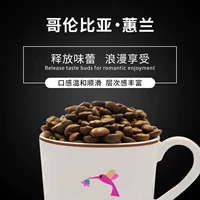 Колумбия импортированные цимбидиевые ручные, кофейные зерна арабики, кофейные зерна могут быть прикреплены с чистым черным кофе.