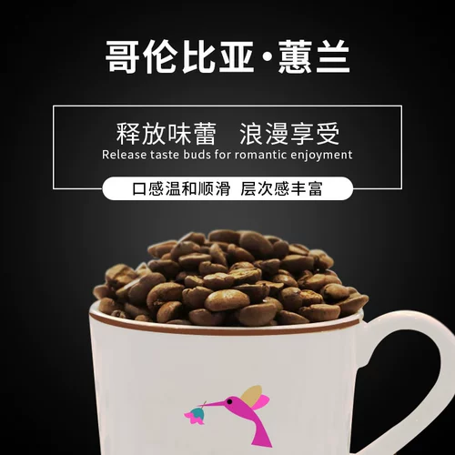 Колумбия импортированные цимбидиевые ручные, кофейные зерна арабики, кофейные зерна могут быть прикреплены с чистым черным кофе.