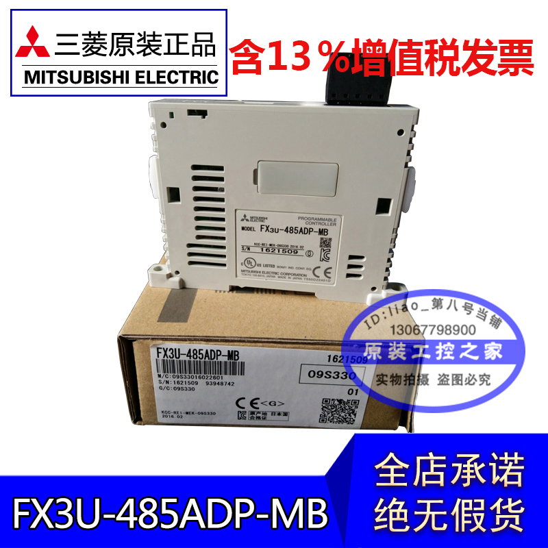 136 00 100 Japanese Original Mitsubishi Plc Module Fx3u 485adp Mb Fx3u 232adp Mb From Best Taobao Agent Taobao International International Ecommerce Newbecca Com