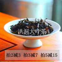 Shanxi Hongdong Big Leaf Tea Tea Anhui Huangda чай старый 500 г сухой запеченная одна схватка в Тун Ли Специальная сумка для установки Qi Shandong Lu
