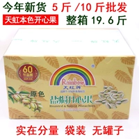 В январе новые товары Tianhong Big Grain Original Color Green Ядра Счастливые фрукты 5 фунтов беременных женщин орехи и закуски всей коробки 20 фунтов