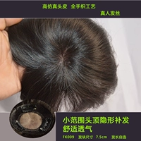 Невидимый парик на макушку изготовленный из настоящих волос, легкая и тонкая челка