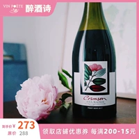 Душа!Новая Зеландия Dingzhuang Crimson Pinot Noir Black Pinotano сухое красное вино