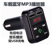Máy nghe nhạc MP3 trên xe hơi Bluetooth rảnh tay Bộ phát FM FM với bộ sạc USB - Âm thanh xe hơi / Xe điện tử