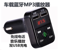 Máy nghe nhạc MP3 trên xe hơi Bluetooth rảnh tay Bộ phát FM FM với bộ sạc USB - Âm thanh xe hơi / Xe điện tử loa ô tô xịn