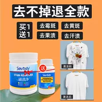 Nấm mốc nấm mốc làm sạch chất tẩy rửa quần áo loại bỏ nấm mốc đốm đen vết mồ hôi vết vàng đốm - Dịch vụ giặt ủi nước tẩy javel cho quần áo màu