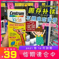 Австралия Centrum Kids Good Survey Детский железный полииновый лизин VB+добавка железа пероральный раствор 200 мл вишневого вкуса