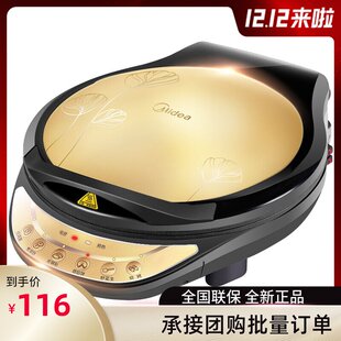Midea/ эстетический WJCN30D Fried Grill домой дуплекс подвеска отопление Электрический торт