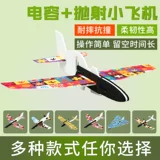 Игрушка, самолет, планер, ударопрочная модель самолета, обучение