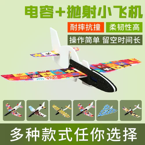 Игрушка, самолет, планер, ударопрочная модель самолета, обучение
