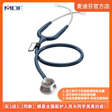 Стетоскоп 厂家直销 麦迪芬mdf777成人不锈钢双面听诊器(小刚头)