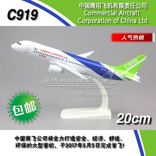 Китайский коммерческий Comac C919 Прототип B-001A Сплав сплавов моделирования самолета 20 см 20 см.