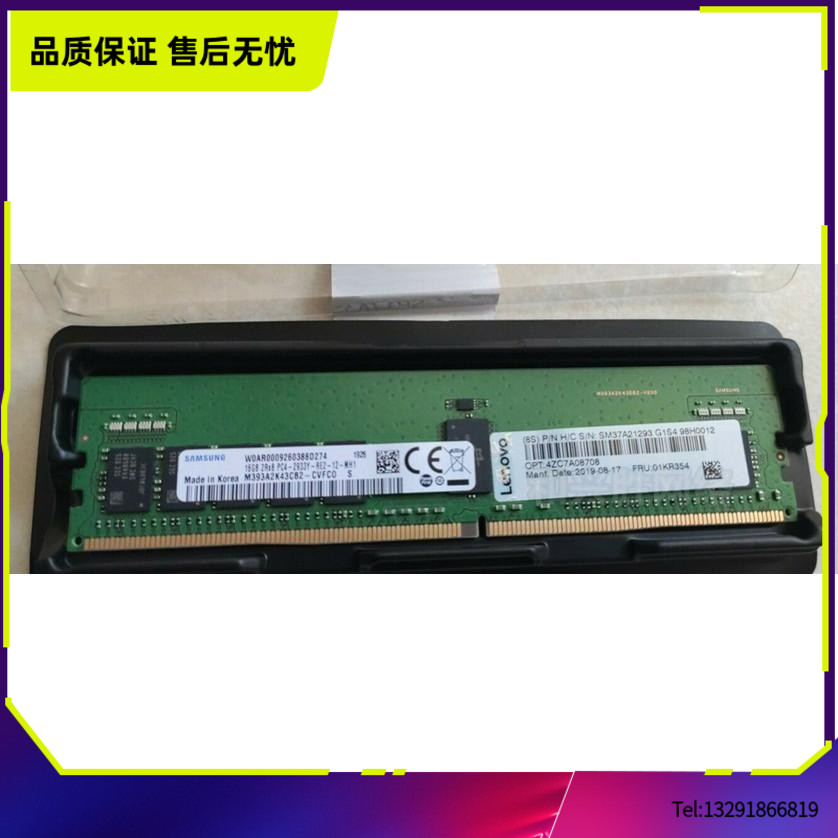 在庫目安：お取り寄せ】 IBM 4ZC7A08708 16GB TruDDR4 2933MHz(2Rx8