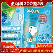 Snoopy sữa rửa mặt hydrating nam kiểm soát dầu mụn trứng cá nam nữ sinh viên thanh thiếu niên trung học trẻ em sữa rửa mặt