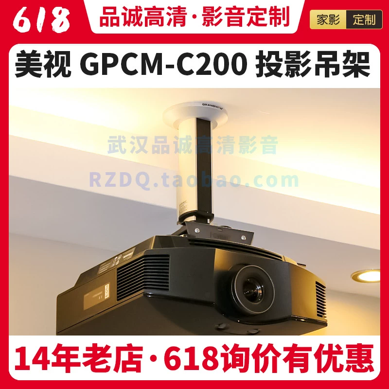 Móc treo máy chiếu cao cấp Meishi Móc treo máy chiếu Epson Meishi GPCM-C200 - Phụ kiện máy chiếu